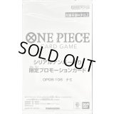 ナミ(付属品完備/未開封/シリアル/漫画絵)【SR】{OP08-106}