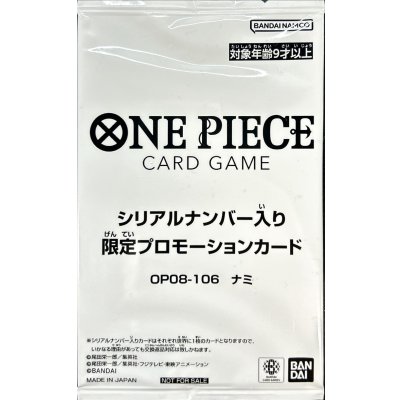 画像2: ナミ(付属品完備/未開封/シリアル/漫画絵)【SR】{OP08-106}