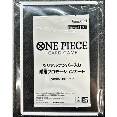 画像4: ナミ(付属品完備/未開封/シリアル/漫画絵)【SR】{OP08-106}