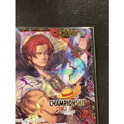画像4: シャンクス(未開封/CS25-26/illust:Shishizaru)【SR】{OP09-004}