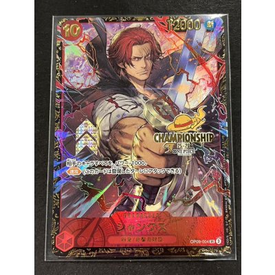 画像2: シャンクス(未開封/CS25-26/illust:Shishizaru)【SR】{OP09-004}