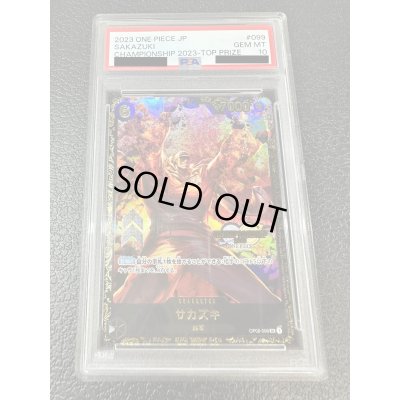 画像2: 〔PSA10鑑定済〕サカズキ(CS2023/illust:Anderson)【SR】{OP02-099}