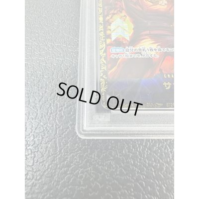 画像10: 〔PSA10鑑定済〕サカズキ(CS2023/illust:Anderson)【SR】{OP02-099}