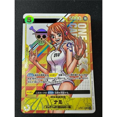 画像2: 〔状態A-〕ナミ(開封済カードのみ/シリアル/漫画絵)【SR】{OP08-106}