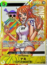 ナミ(未開封カードのみ/シリアル/漫画絵)【SR】{OP08-106}