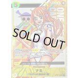 ナミ(付属品完備/未開封/シリアル/漫画絵)【SR】{OP08-106}
