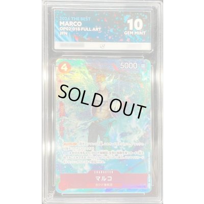 画像1: 〔ACE10鑑定済〕マルコ(フルアート/foil)【R】{OP02-018}