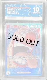 〔ACE10鑑定済〕バギー(パラレル/漫画絵)【L/P】{OP09-042}