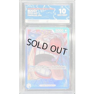 画像1: 〔ACE10鑑定済〕バギー(パラレル/漫画絵)【L/P】{OP09-042}