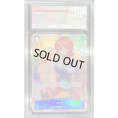 画像1: 〔ACE10鑑定済〕ナミ(パラレル/illust:NIJIMAARC)【R/P】{OP09-050}