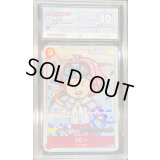 〔ACE10鑑定済〕コビー(フルアート/foil)【P】{P-014}