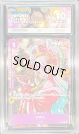 〔ACE10鑑定済〕ヤマト【P】{P-046}