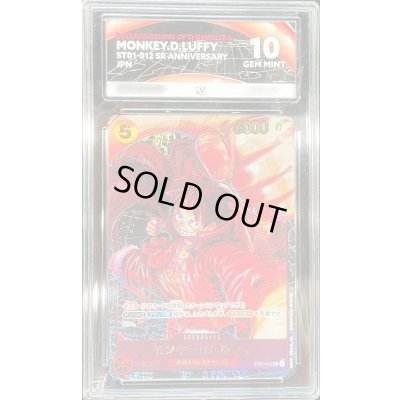 画像1: 〔ACE10鑑定済〕モンキー・D・ルフィ(パラレル/黒背景)【SR/P】{ST01-012}