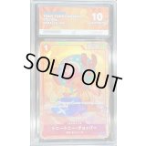 〔ACE10鑑定済〕トニートニー・チョッパー(パラレル/手に瓶/illust:TAPIOCA)【C/P】{ST01-006}