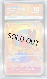 〔ACE10鑑定済〕トニートニー・チョッパー(パラレル/手に瓶/illust:TAPIOCA)【C/P】{ST01-006}