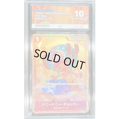 画像1: 〔ACE10鑑定済〕トニートニー・チョッパー(パラレル/手に瓶/illust:TAPIOCA)【C/P】{ST01-006}