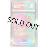 〔ACE10鑑定済〕トニートニー・チョッパー(パラレル/illust:Rofta)【L/P】{OP08-001}