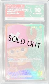 〔ACE10鑑定済〕トニートニー・チョッパー(パラレル/illust:Rofta)【L/P】{OP08-001}