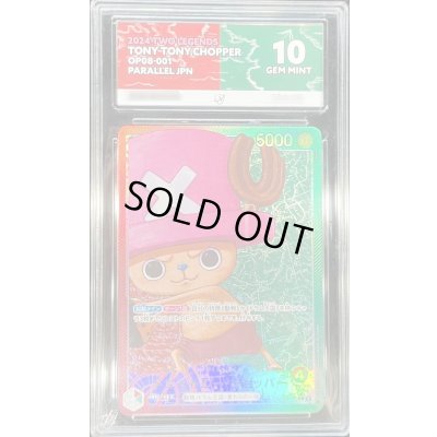 画像1: 〔ACE10鑑定済〕トニートニー・チョッパー(パラレル/illust:Rofta)【L/P】{OP08-001}