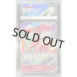 〔ACE10鑑定済〕ベロ・ベティ(フルアート/foil)【R】{OP05-015}