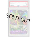 〔PSA10鑑定済〕ヴィンスモーク・ヨンジ(パラレル/illust:Hashimoto Q)【R/P】{OP06-067}