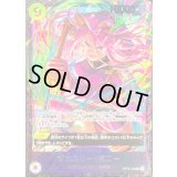 ジュエリー・ボニー(未開封/illust:Hashimoto Q)【SR】{OP13-108}