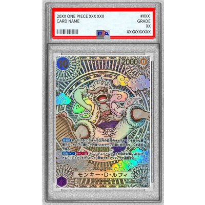 画像1: 〔PSA9鑑定済〕モンキー・D・ルフィ(パラレル/金背景)【SP】{OP05-119[OP11]}