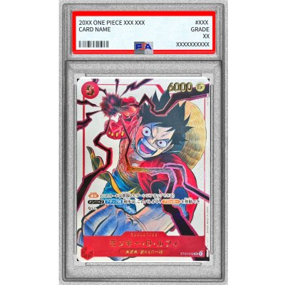 画像1: 〔PSA10鑑定済〕モンキー・D・ルフィ(illust:Yuki Tabata)【SR】{ST01-012}