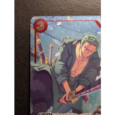 画像3: 〔状態B〕ロロノア・ゾロ(CS/illust:kankurou)【SR】{ST01-013}