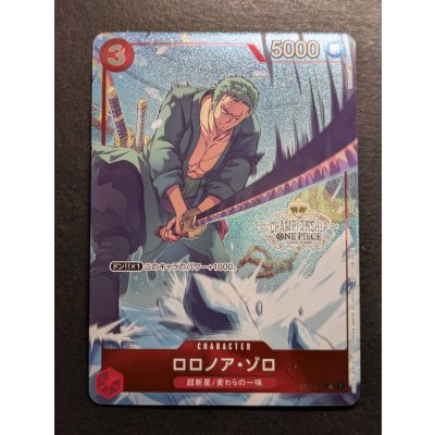 画像2: 〔状態B〕ロロノア・ゾロ(CS/illust:kankurou)【SR】{ST01-013}