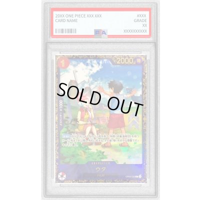 画像1: 〔※状態難/PSA10鑑定済〕ウタ(illust:Sunohara)【R】{OP09-002}