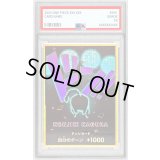 〔PSA10鑑定済〕ドン!!カード(金枠/クイーン)【-】{-}