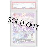 〔PSA10鑑定済〕ゴムゴムの巨人(パラレル/漫画絵)【R/P】{OP09-078}