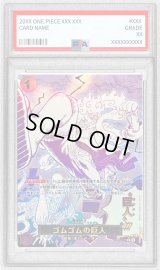 〔PSA10鑑定済〕ゴムゴムの巨人(パラレル/漫画絵)【R/P】{OP09-078}