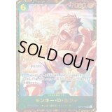 モンキー・D・ルフィ(CS25-26/illust:Makitoshi)【SEC】{OP13-118}