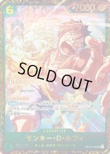 モンキー・D・ルフィ(CS25-26/illust:Makitoshi)【SEC】{OP13-118}