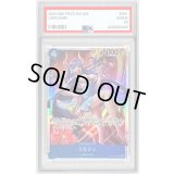 〔PSA9鑑定済〕うるティ【SR】{OP05-043}