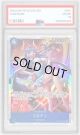 〔PSA9鑑定済〕うるティ【SR】{OP05-043}