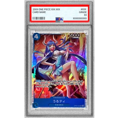 画像1: 〔PSA9鑑定済〕うるティ【SR】{OP05-043}