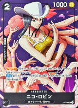 〔状態A-〕ニコ・ロビン【P】{P-116}