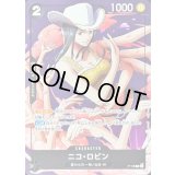 ニコ・ロビン【P】{P-116}