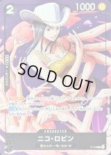 ニコ・ロビン【P】{P-116}