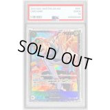 〔PSA10鑑定済〕コビー(illust:Minato Sashima)【SEC】{OP11-119}