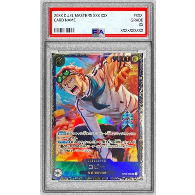 画像1: 〔PSA10鑑定済〕コビー(illust:Minato Sashima)【SEC】{OP11-119}