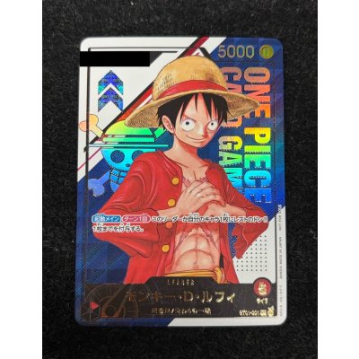 画像2: 〔状態A-〕モンキー・D・ルフィ(開封品/シリアル入り)【L】{ST01-001}