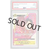 〔PSA9鑑定済〕モンキー・D・ルフィ(開封済カードのみ/シリアル/漫画絵)【SR】{OP07-109}