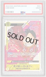 〔PSA9鑑定済〕モンキー・D・ルフィ(開封済カードのみ/シリアル/漫画絵)【SR】{OP07-109}