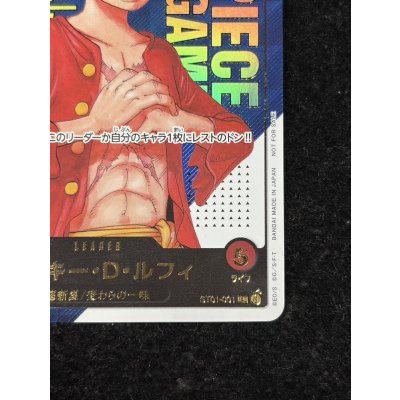 画像6: 〔状態A-〕モンキー・D・ルフィ(開封品/シリアル入り)【L】{ST01-001}