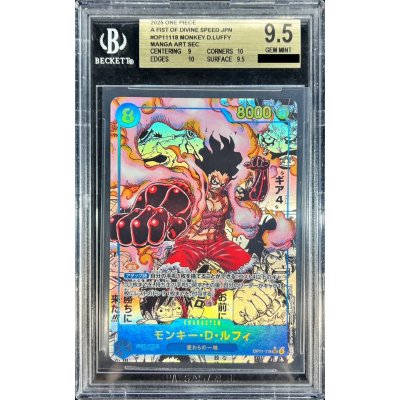 画像1: 〔BGS9.5鑑定済〕モンキー・D・ルフィ(パラレル/漫画背景/漫画絵)【SEC/SP】{OP11-118}