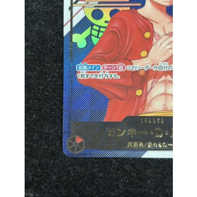 画像5: 〔状態A-〕モンキー・D・ルフィ(開封品/シリアル入り)【L】{ST01-001}